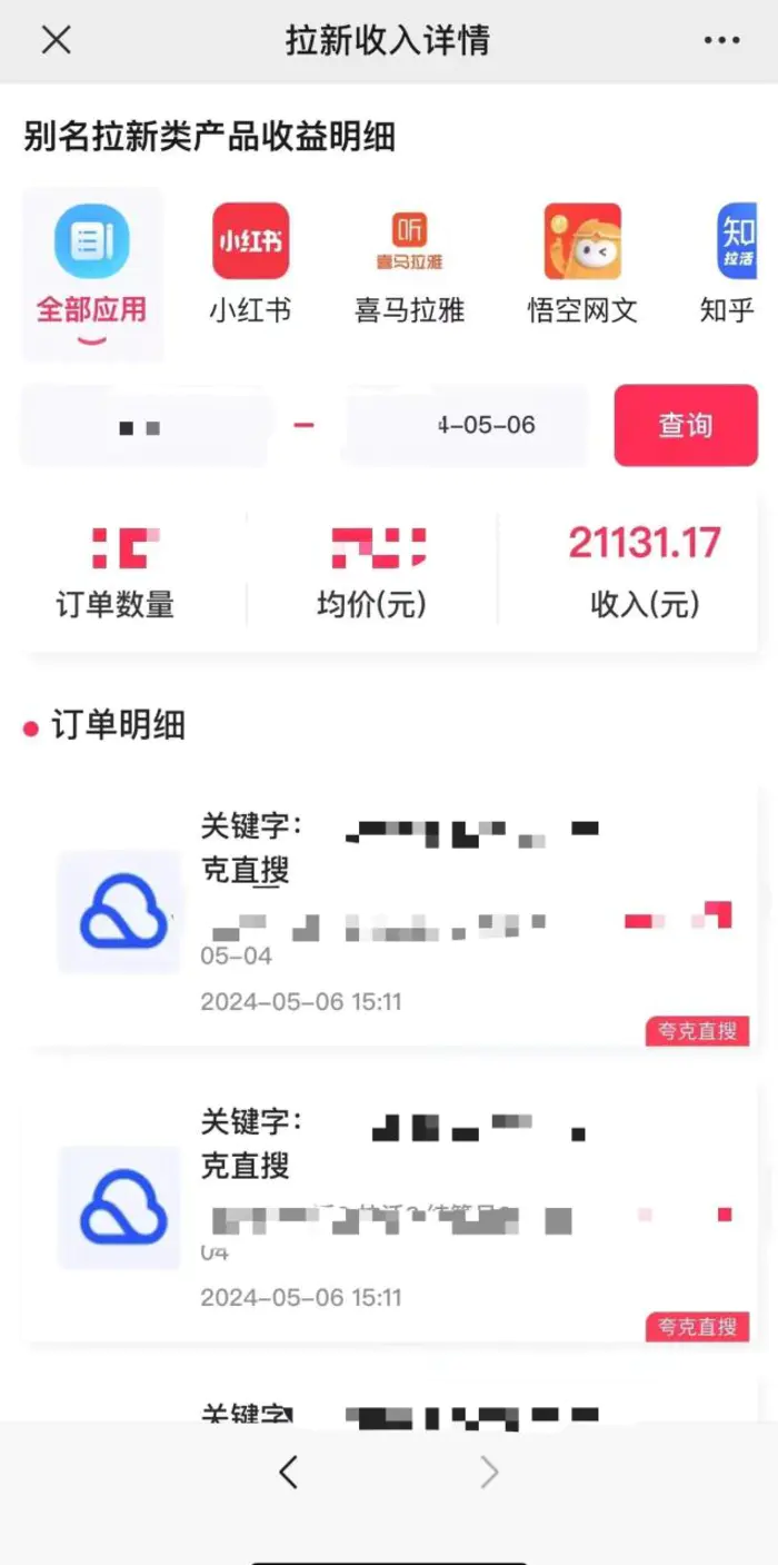 （10487期）抖音无人直播，结合网盘拉新，日入2万多，提现次日到账！新玩法不违规…