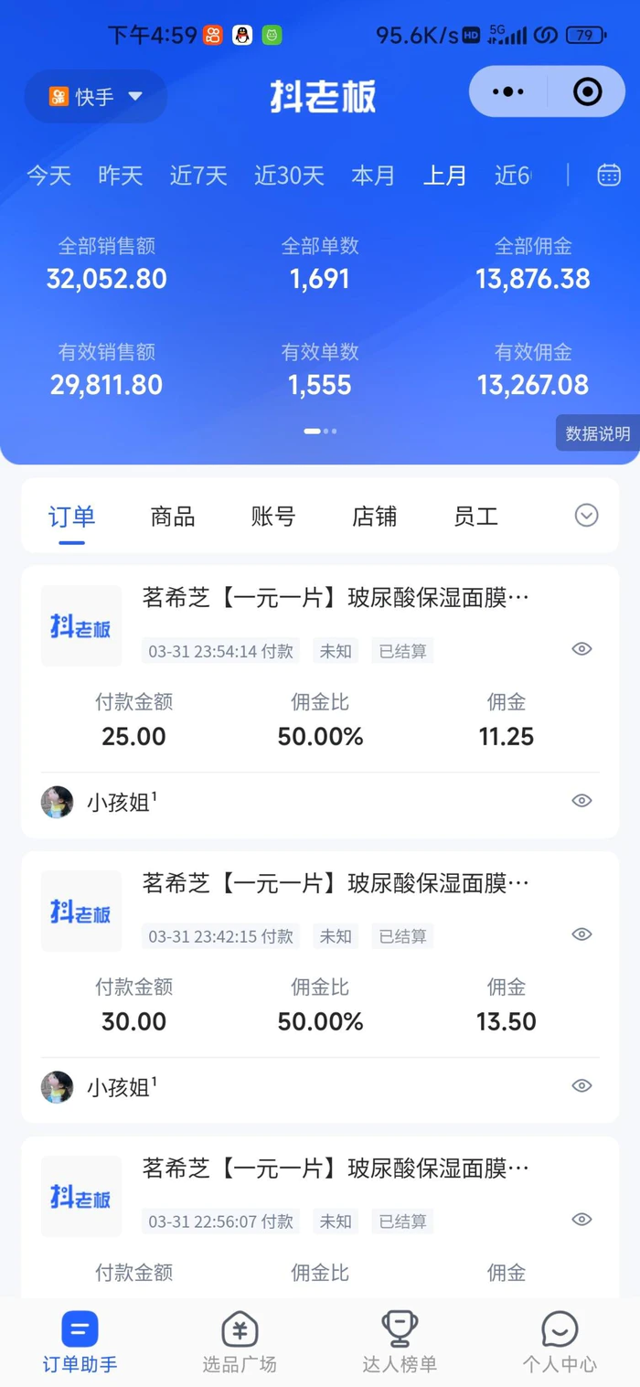 （10252期）快手图文带货3.0，无脑搬运，每日收入1000＋，非常适合新手小白