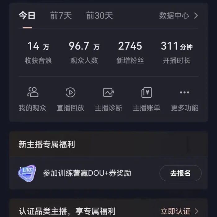 （8749期）抖音VR财神直播间，日入5000+，礼物收到手软，落地式保姆级教程，小白也能轻松操作