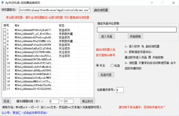 抖音无限私信炮机！全自动无风险引流，每天引流上千人！