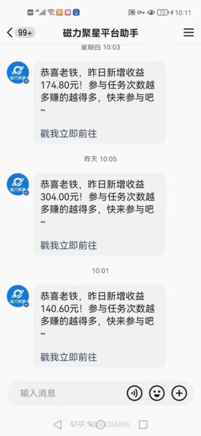 （8434期）快手无人播剧 解决版权问题教程 配合小铃铛又可以1天1000+了