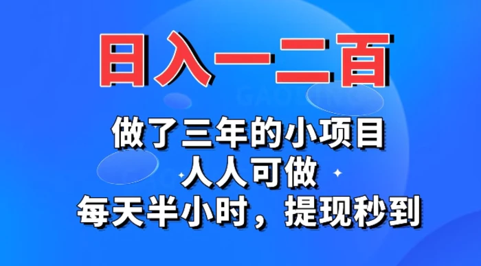 小游戏掘金 日入500+ 人人可做 新手小白轻松上手