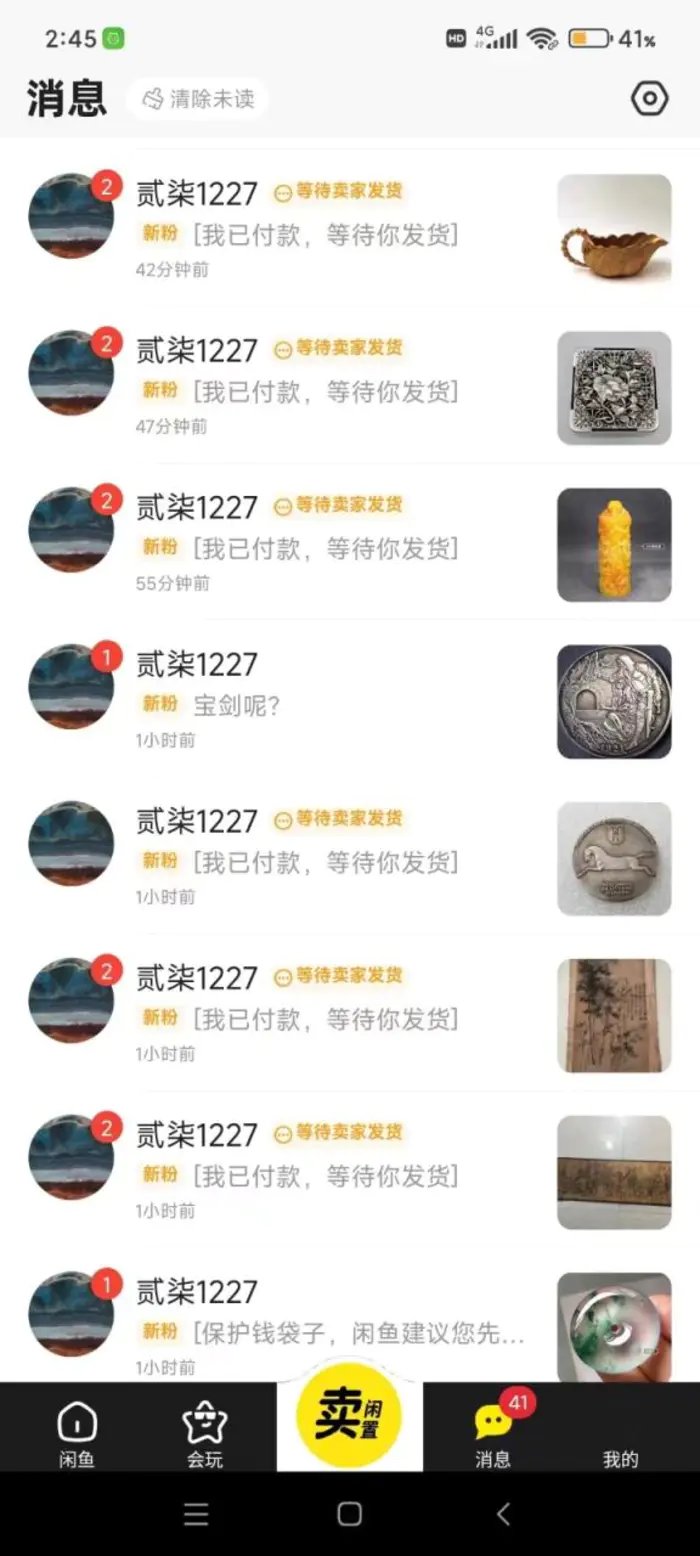 咸鱼无货源蓝海赛道古玩市场3.0，低退货率，高转化率！