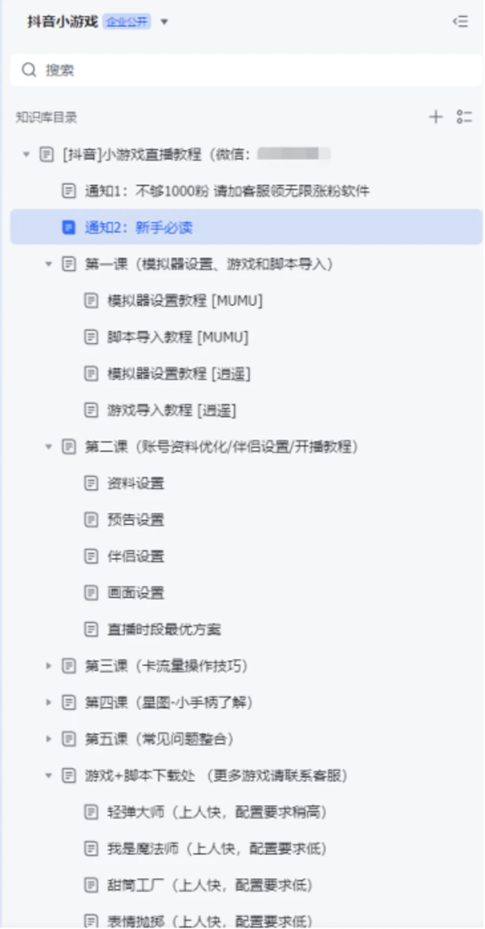 （11708期） 单账号日入100+，单个下载12米，日均10-30个下载！送抖音无限涨粉软件！可多开可收徒！