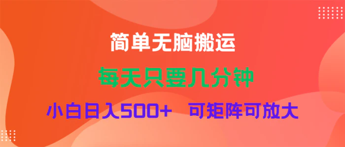 （11845期）蓝海项目 淘宝逛逛视频分成计划简单无脑搬运 每天只要几分钟小白日入500+ 可矩阵可放大