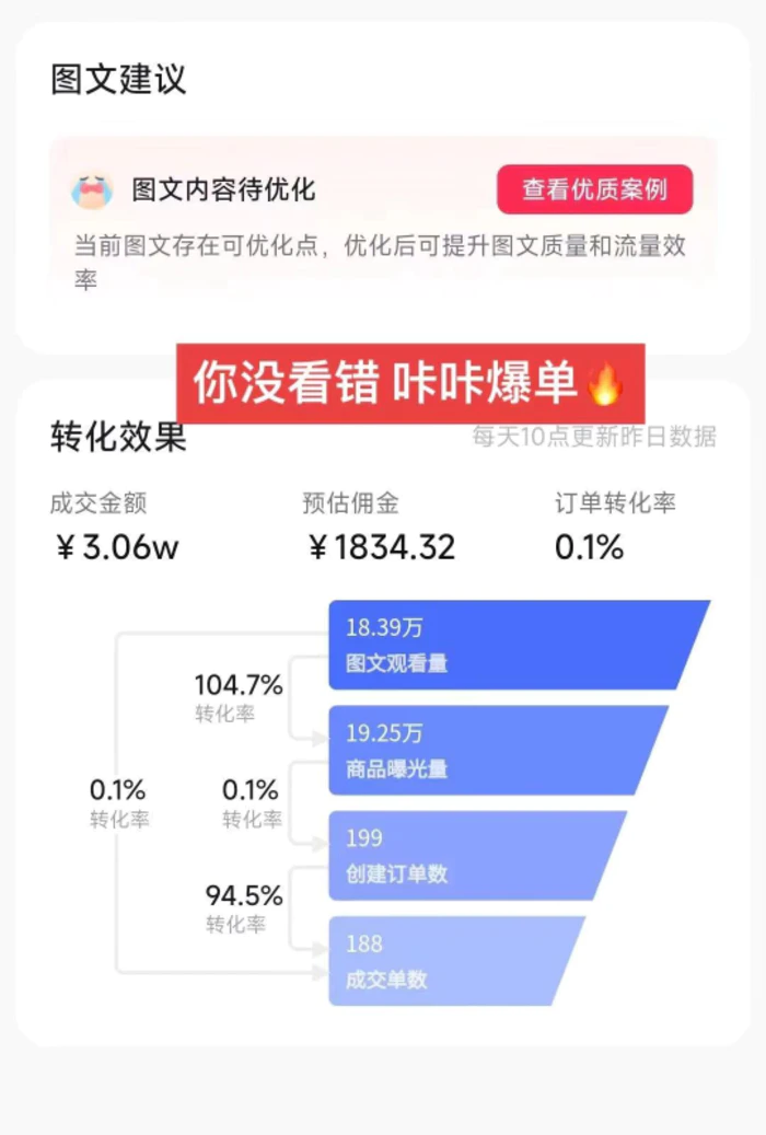 （8566期）带货新玩法！1分钱新人购，快速起号秘籍！小白保姆级教程【揭秘】