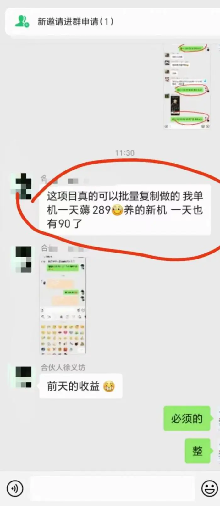 （10248期）最新看广告平台（不是尚玩），单机一天稳定收益50-100+