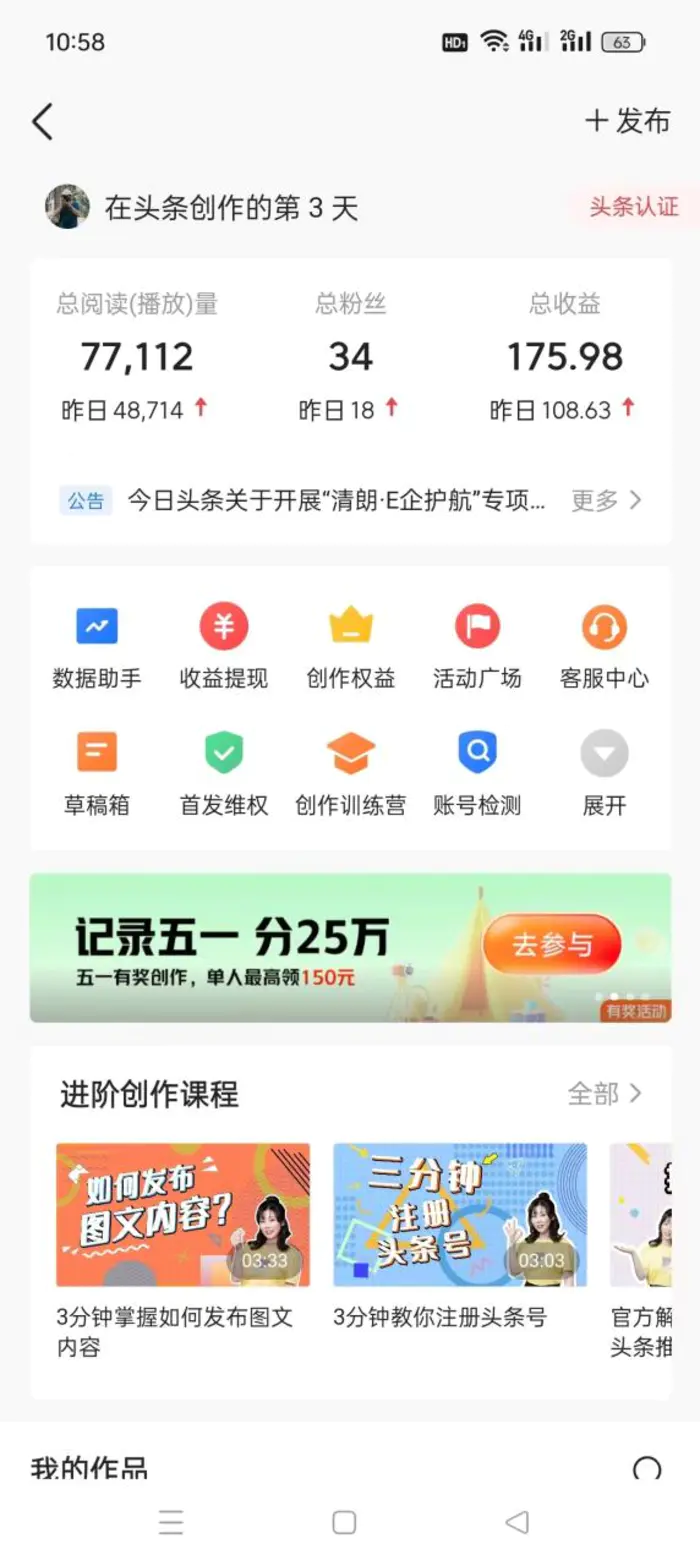 （10393期）AI头条最新玩法 1分钟一篇 100%过原创 无脑复制粘贴 轻松月入5000+ 每天2小时