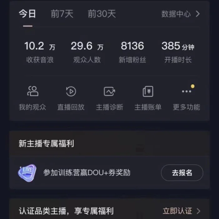 （8749期）抖音VR财神直播间，日入5000+，礼物收到手软，落地式保姆级教程，小白也能轻松操作