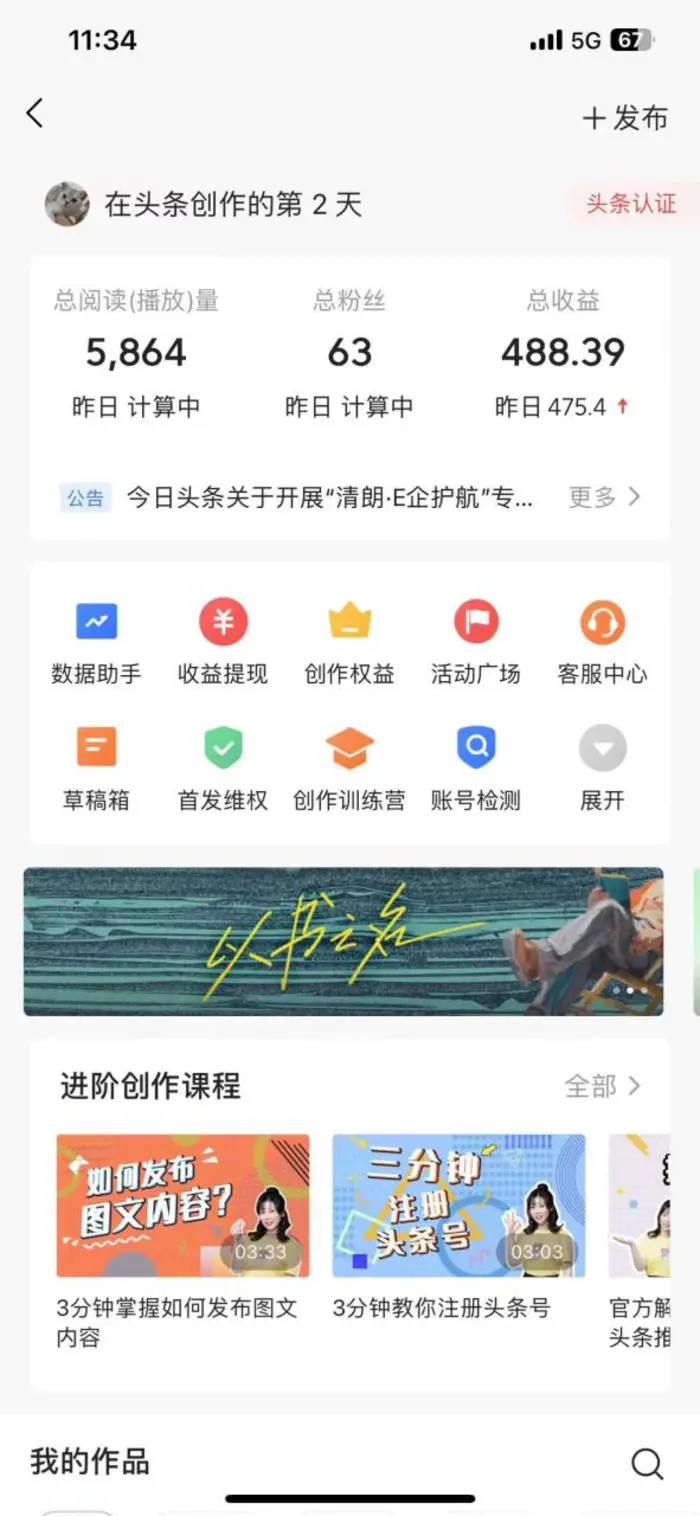 （10393期）AI头条最新玩法 1分钟一篇 100%过原创 无脑复制粘贴 轻松月入5000+ 每天2小时