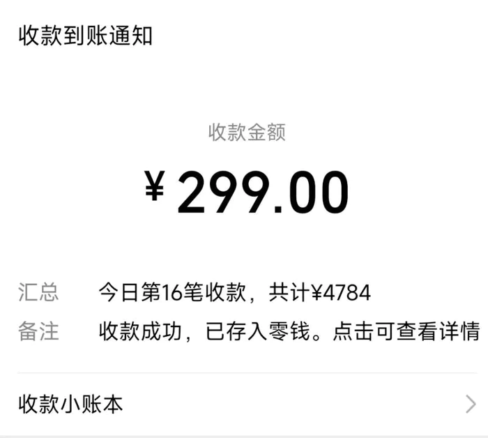 （8711期）爆火飞跃十三号房半无人直播，一场直播上千人，日入过万！（附软件）