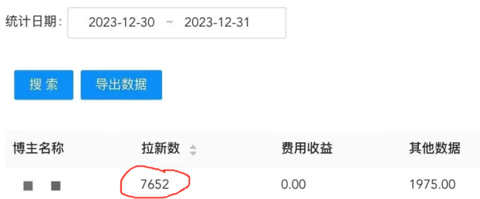 （8581期）纯搬运做网盘拉新一单7元，最高单日收益40000+（保姆级教程）