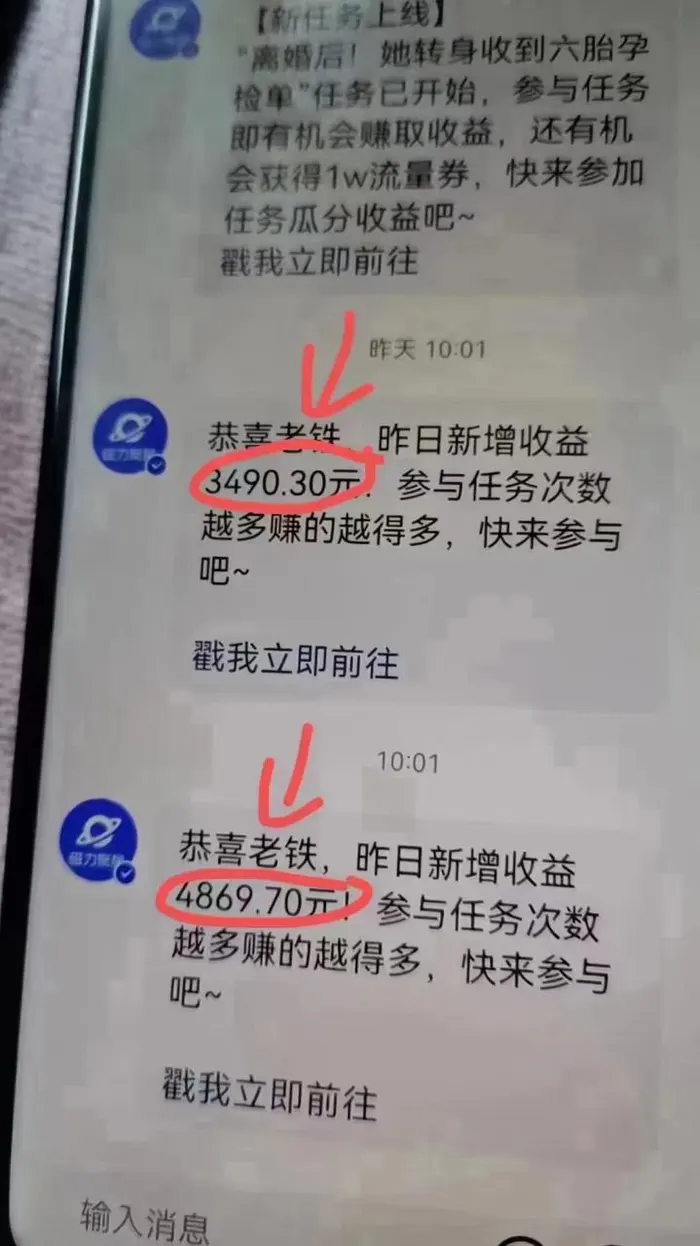 （9874期）快手无人播剧，一天搞了4800+，完美解决版权问题，手机也能实现24小时躺赚