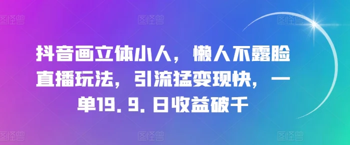 短剧去重十二步法则，短视频搬运过原创教程，让你的视频轻松过审