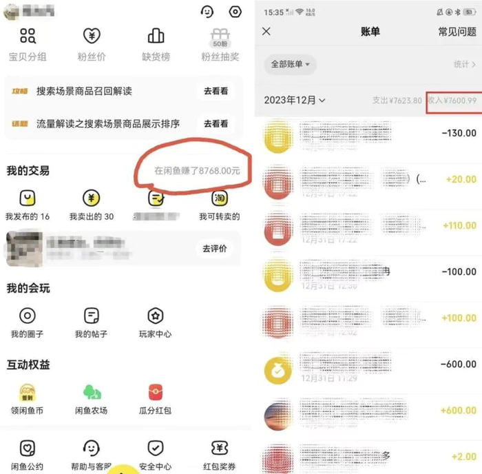 （9187期）半个月收益7K+，无脑搬砖，0成本做中间商，转手就赚钱，一单上百块，单单都是纯利润，躺着都能月入过万