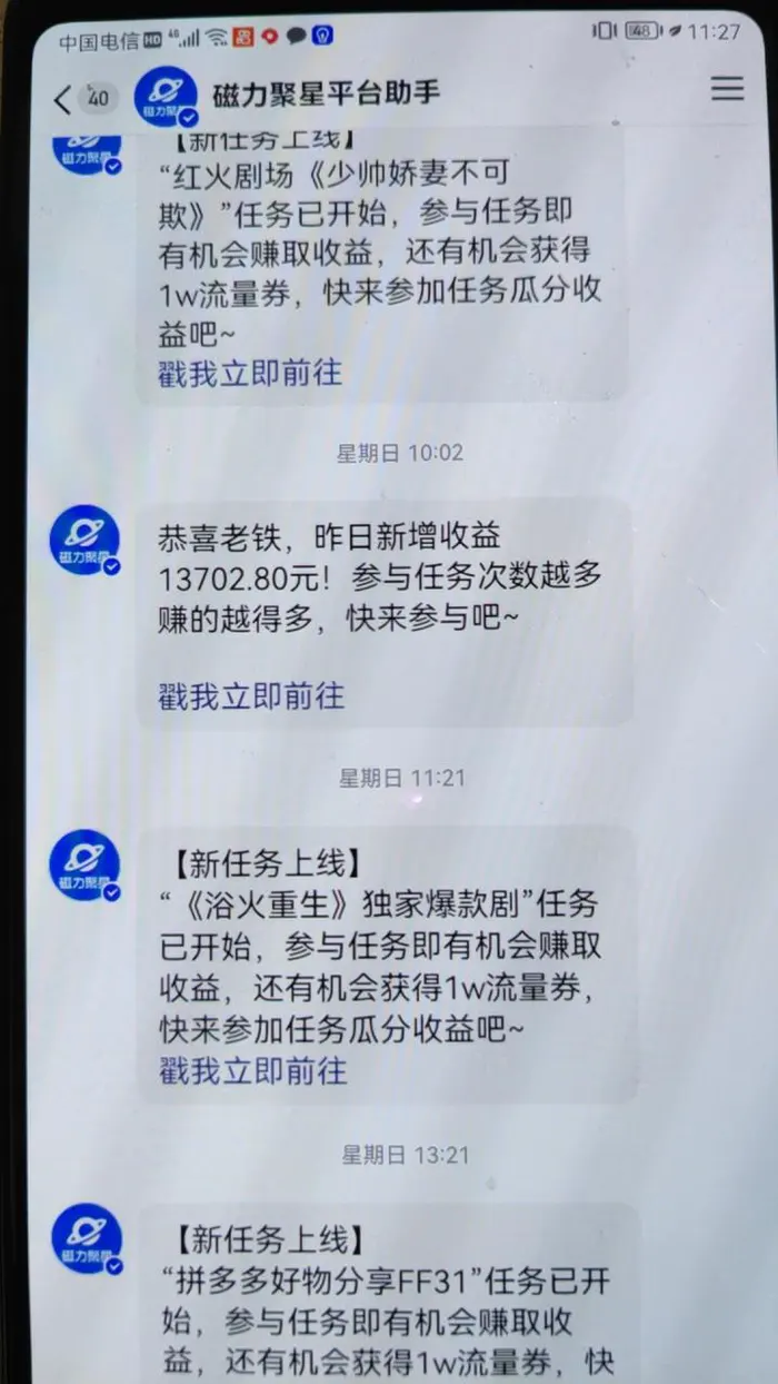 （9733期）穷人的翻身项目 ，月收益15万+，不用露脸只说话直播找茬类小游戏，小白当天上手