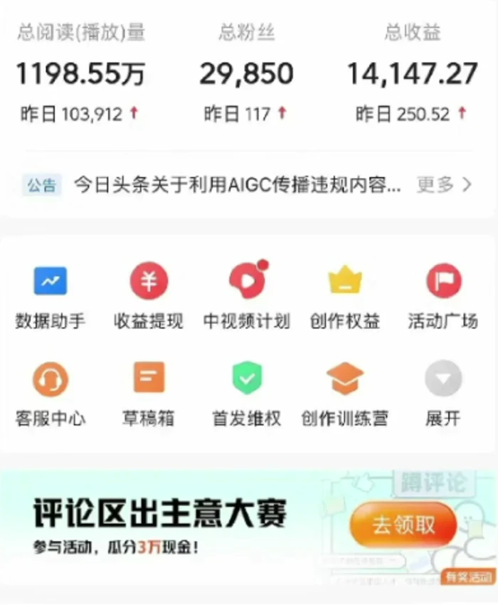 （9041期）视频号AI一键原创爆款视频，500播放200收益，小白稳赚8000+