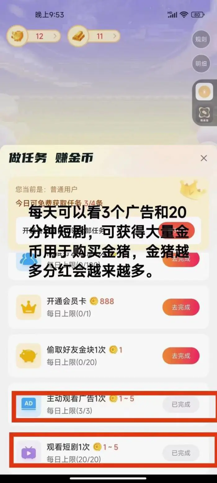 （9747期）免费看短剧撸收益，可挂机批量，随便玩一天一号30+做推广抢首码，管道收益