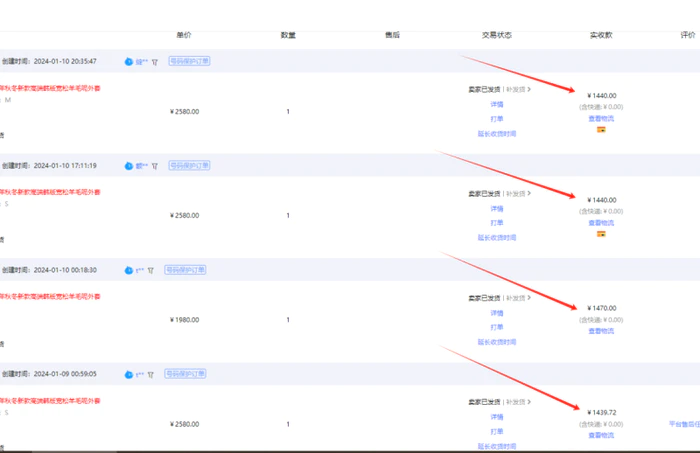 （9413期）【淘宝独家项目】超高利润：每单利润1000元