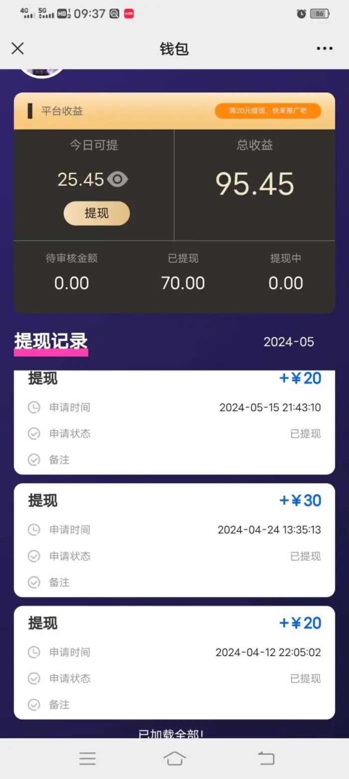 （10776期）一键种草托管 单账号日收益13元 10个账号一天130 绿色稳定 可无限推广