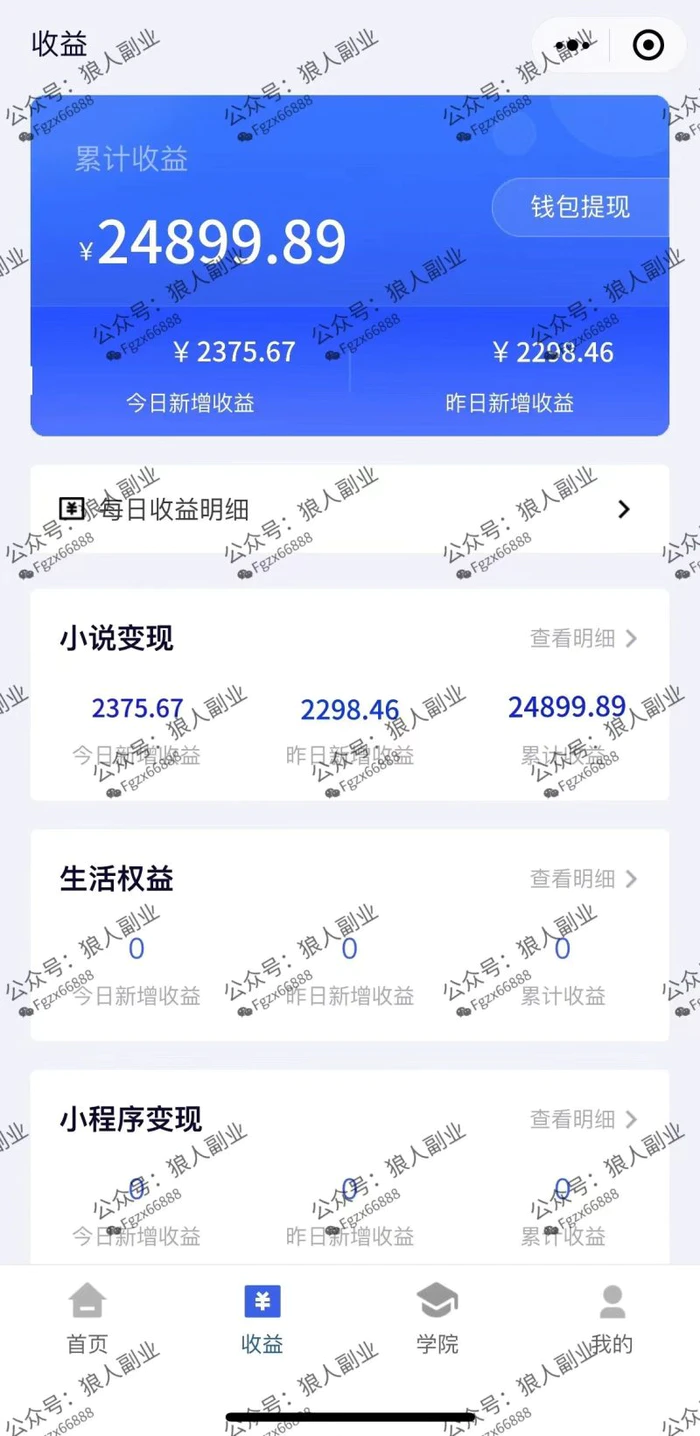 （8980期）抖音美女直播听小说，每日轻松变现3500+，多重防违规操作，保姆教程（价值1980元)