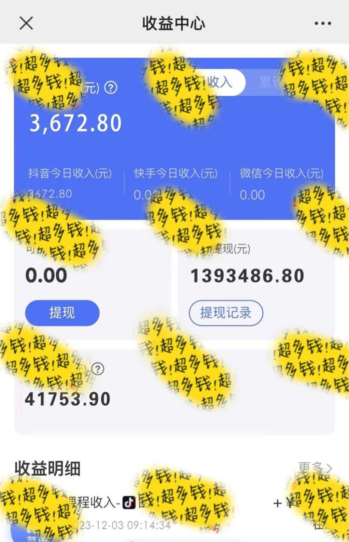 （9021期）抖音全民k歌5.0新玩法，直播挂小雪花卖教程月入10万，小白轻松上手，保姆级教程来了