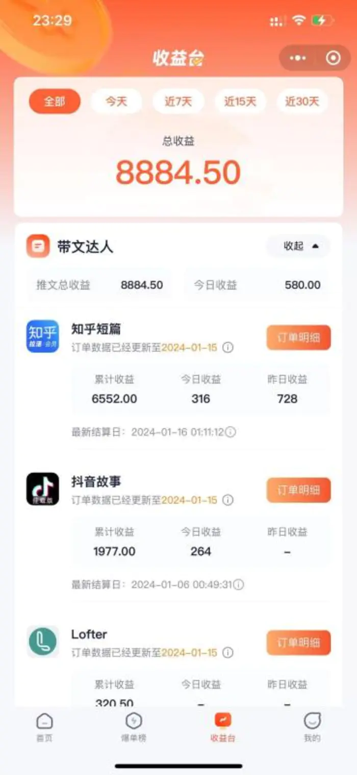 （8675期）抖音故事宝典：从入门到精通，小白日入500+的保姆级教程！