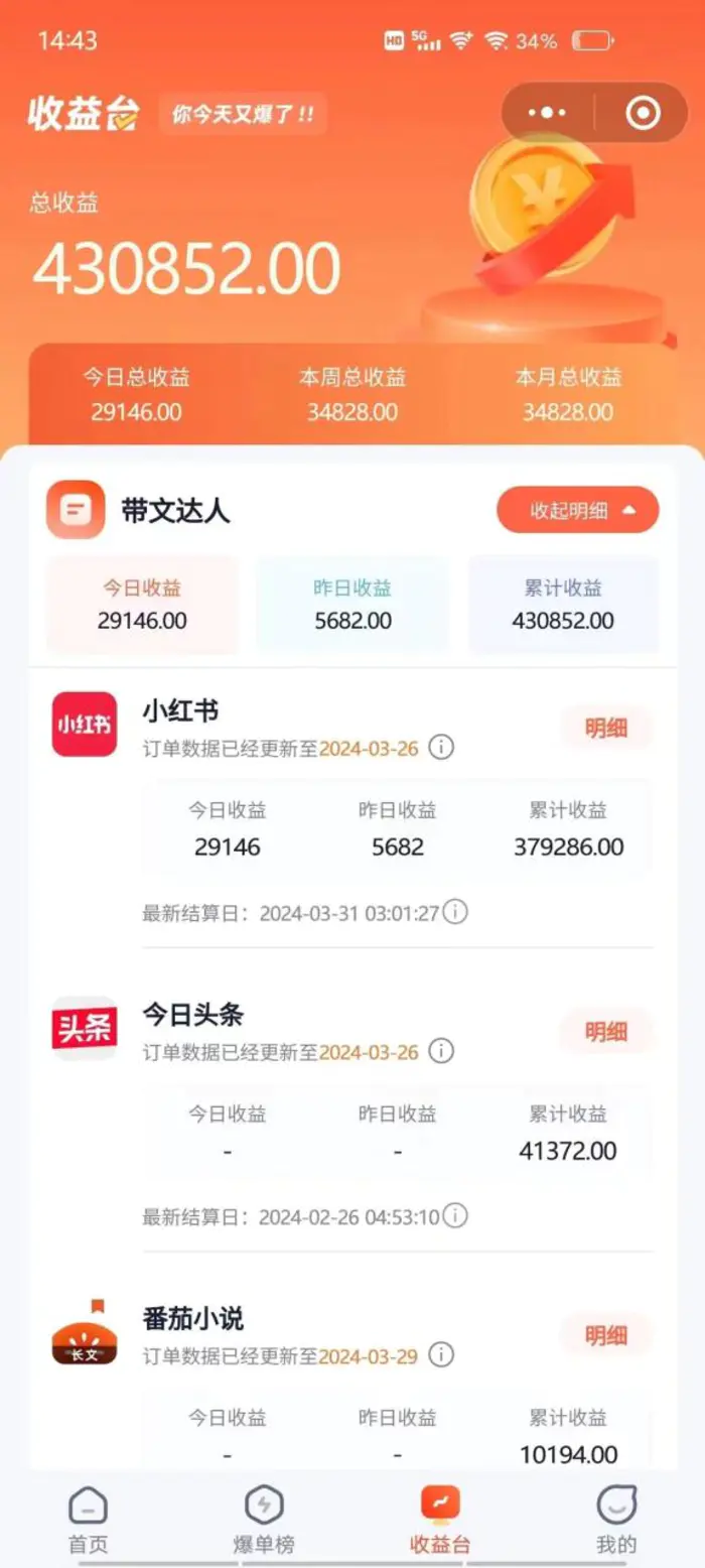 （9762期）小红书无限释放手机号技巧版手慢无