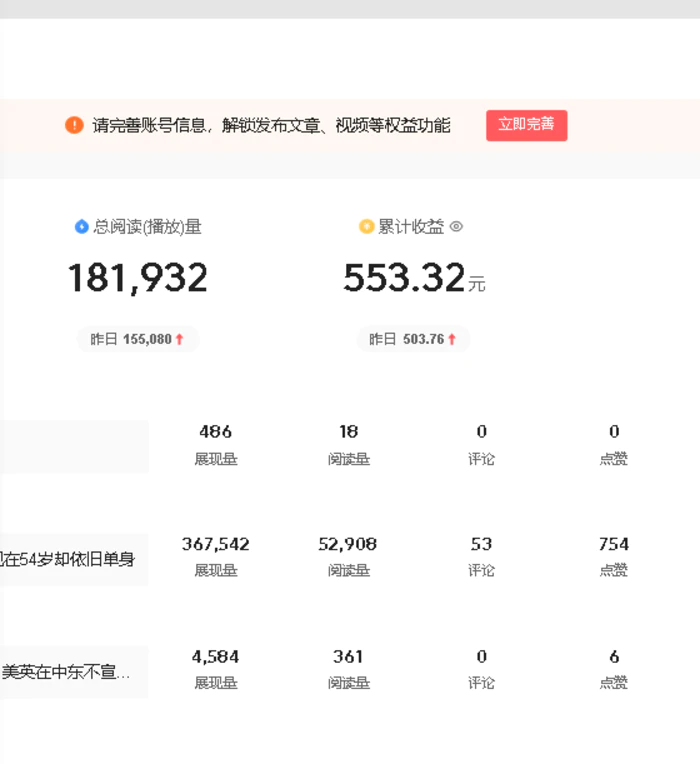 （10393期）AI头条最新玩法 1分钟一篇 100%过原创 无脑复制粘贴 轻松月入5000+ 每天2小时