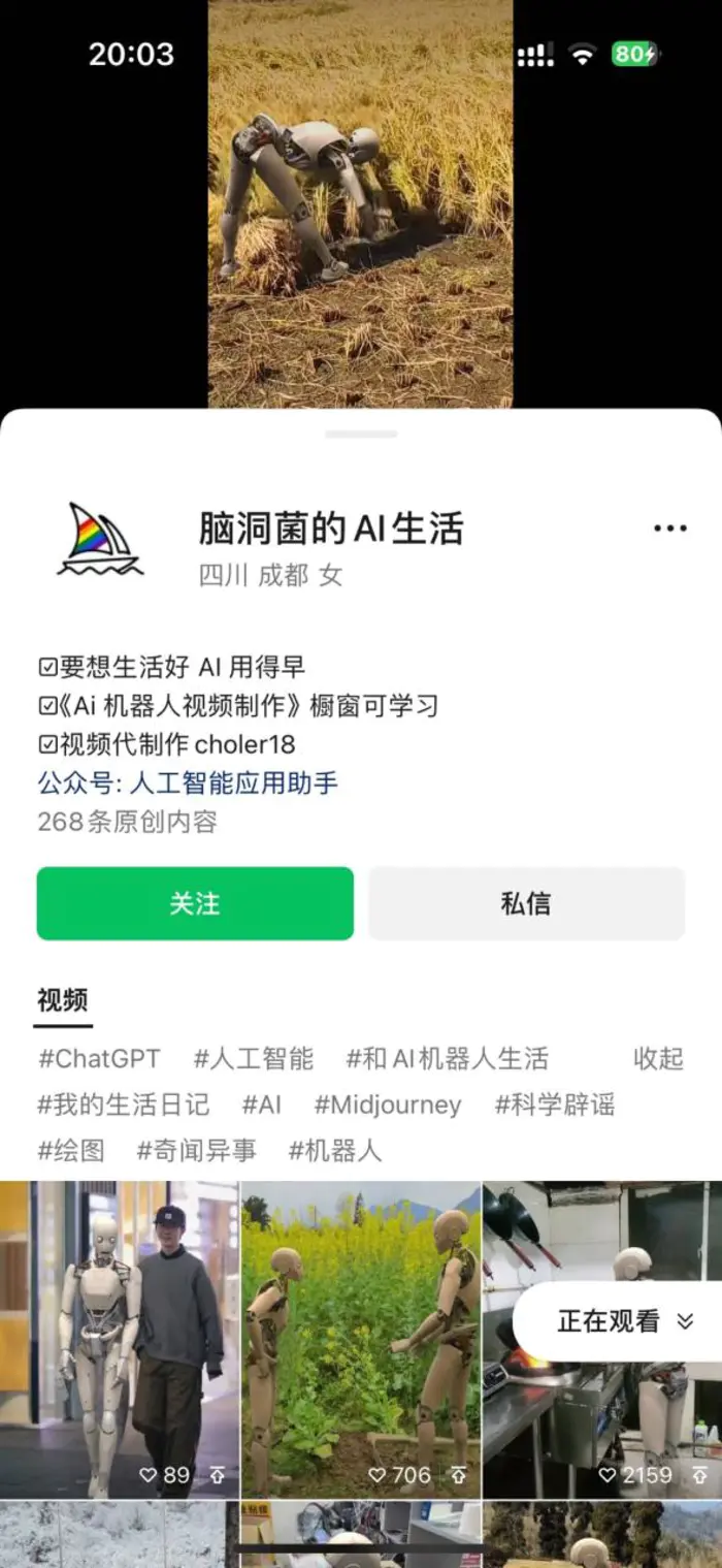 （10308期）24最新爱奇艺创作者分成计划，简单搬运生成AI机器人视频，单日变现四位数