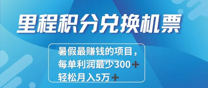 2024最暴利的项目每单利润最少500+，十几分钟可操作一单，每天可批量操作！