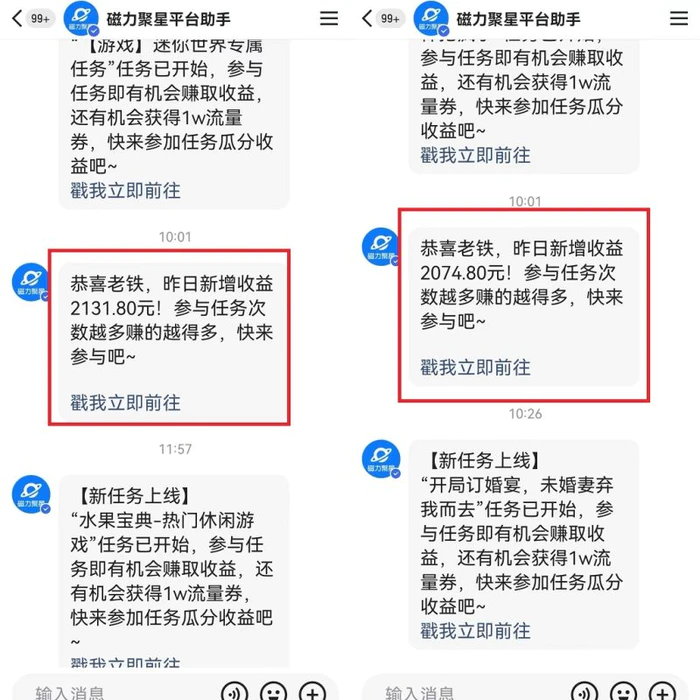 （9906期）美女哄睡无人挂机2.0，浅擦边拉爆流量不违规，日收3000+，小白可落地实操