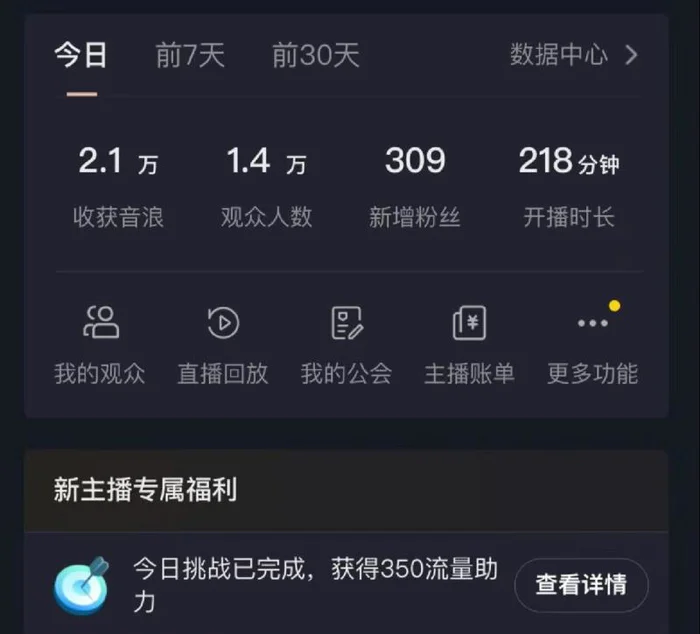 （8870期）如何利用抖音直播小游戏日赚1000+，非常火爆项目，实操教程来了！