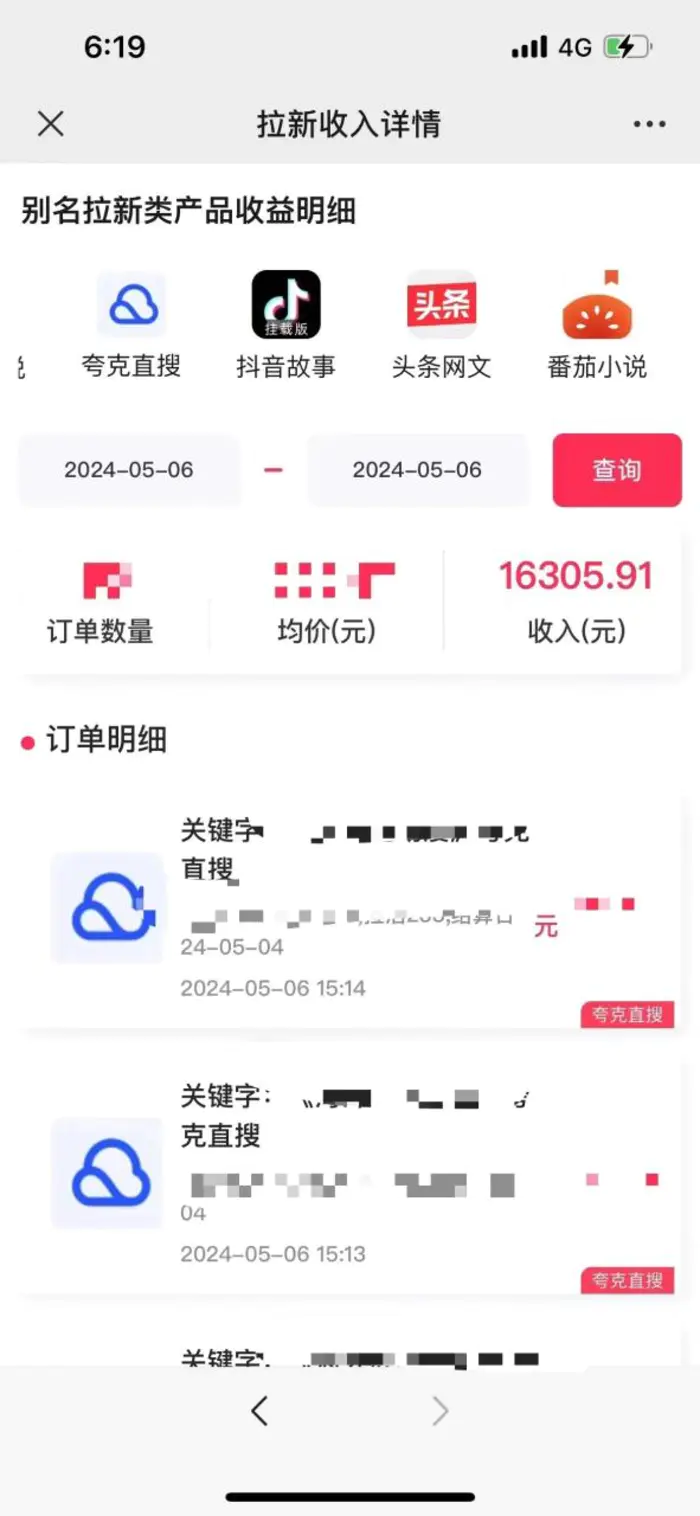 （10487期）抖音无人直播，结合网盘拉新，日入2万多，提现次日到账！新玩法不违规…