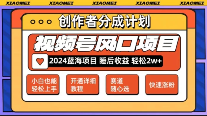 【老人言赛道领域】视频号最新爆火赛道，0粉新号条条过原创热门，小白轻松易上手