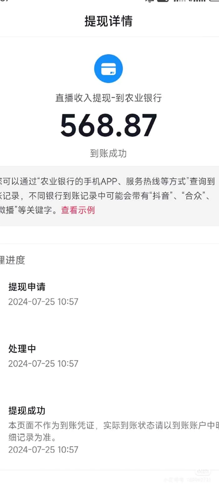 （12000期）抖音无人直播新玩法，从0-1超详细攻略，小白也能日入500+（附全套素材及软件）