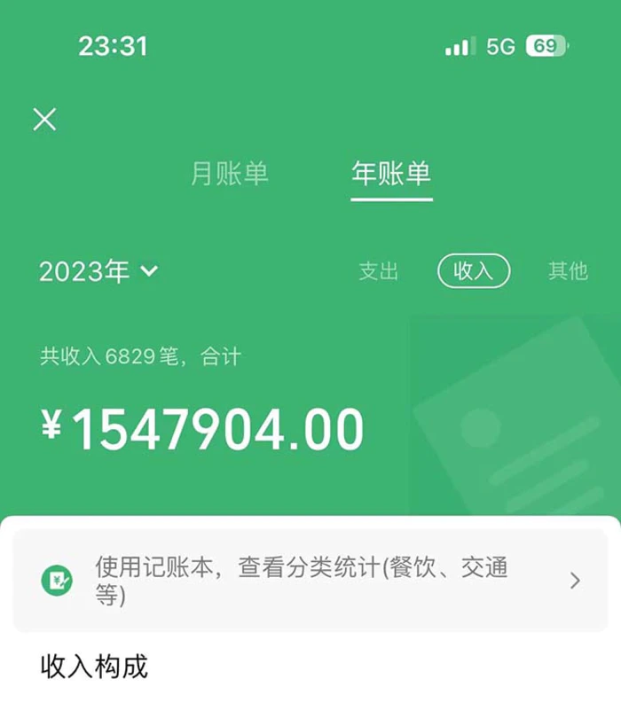 （12071期）七天赚了3.89万！最赚钱的纯手机操作项目！小白必学