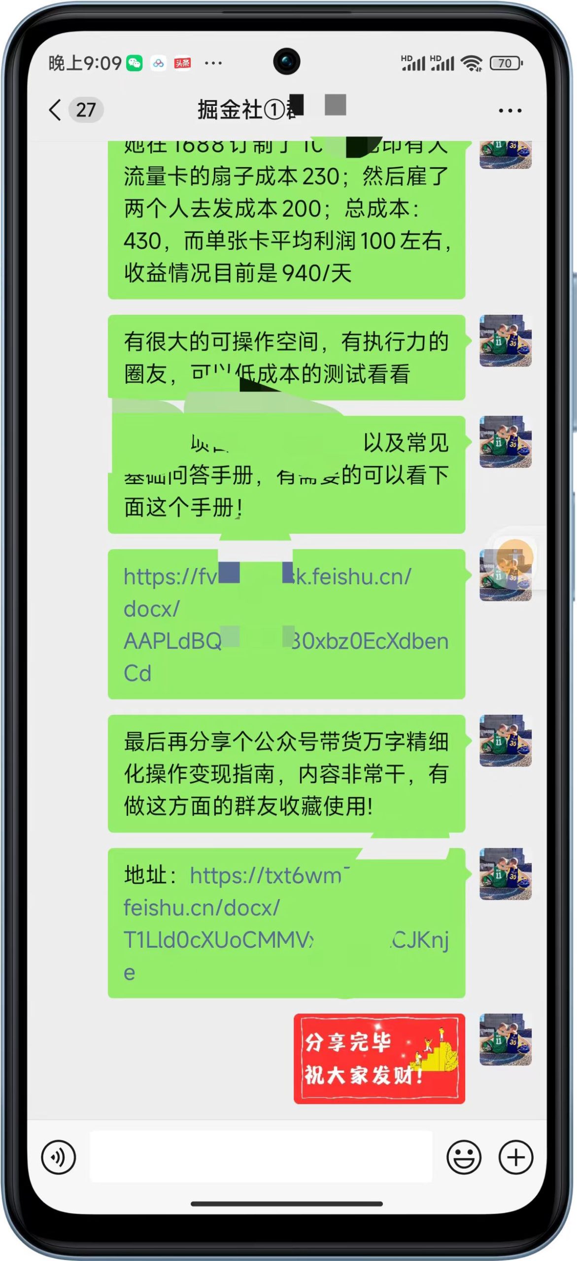 图片[8]-新思维项目网会员福利 - 互联网创业副业项目资源每日更新，优质网赚课程独家放送