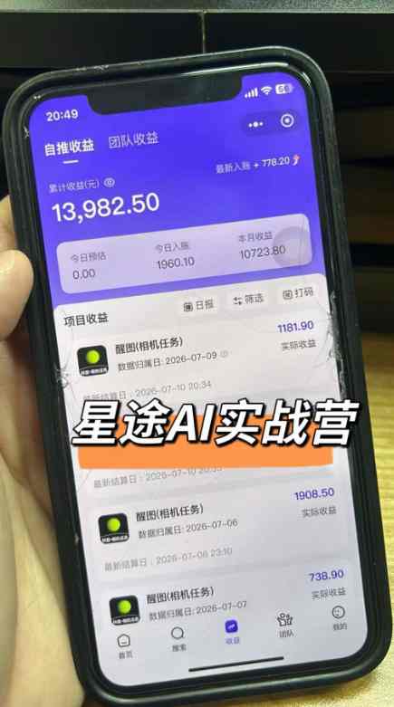 【2026.08.30】豆包+醒图+剪映+红果漫剧+番茄小说,AI短视频多赛道拉新,一条作品赚1000+- 【2026.08.30】豆包+醒图+剪映+红果漫剧+番茄小说,AI短视频多赛道拉新,一条作品赚1000+-