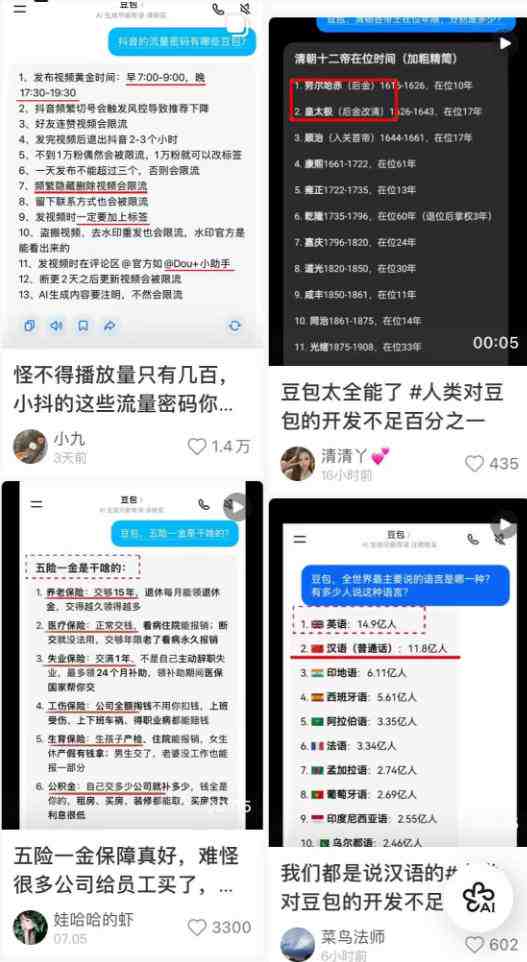 【2026.08.30】豆包+醒图+剪映+红果漫剧+番茄小说,AI短视频多赛道拉新,一条作品赚1000+- 【2026.08.30】豆包+醒图+剪映+红果漫剧+番茄小说,AI短视频多赛道拉新,一条作品赚1000+-