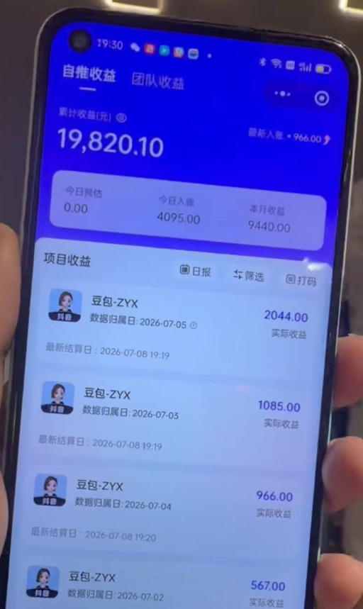 【2026.08.30】豆包+醒图+剪映+红果漫剧+番茄小说,AI短视频多赛道拉新,一条作品赚1000+- 【2026.08.30】豆包+醒图+剪映+红果漫剧+番茄小说,AI短视频多赛道拉新,一条作品赚1000+-