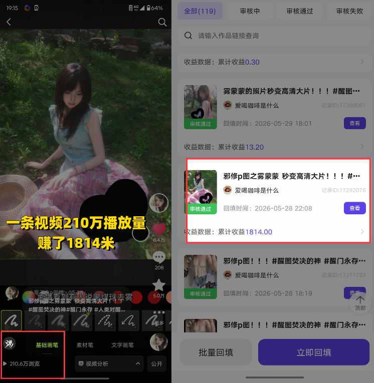 【2026.08.30】豆包+醒图+剪映+红果漫剧+番茄小说,AI短视频多赛道拉新,一条作品赚1000+- 【2026.08.30】豆包+醒图+剪映+红果漫剧+番茄小说,AI短视频多赛道拉新,一条作品赚1000+-