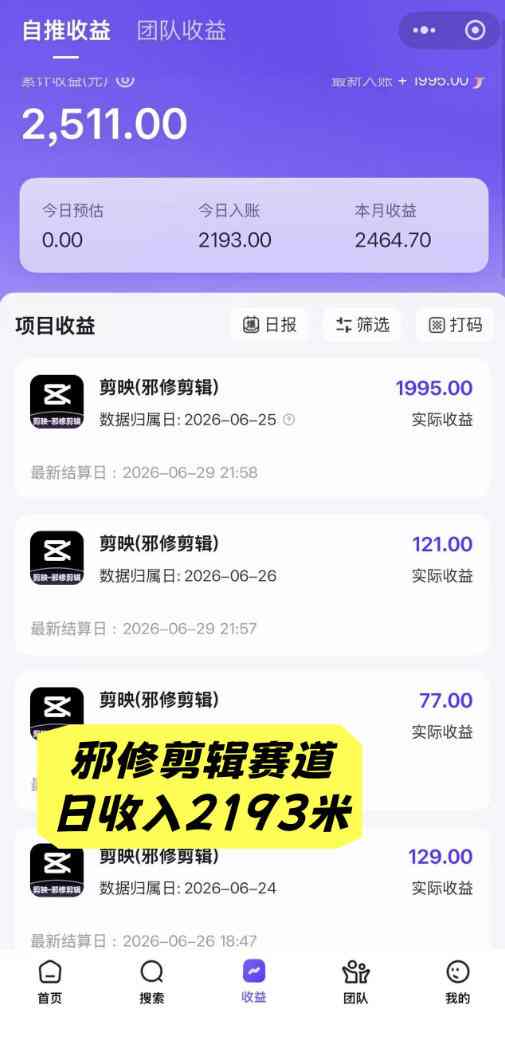 【2026.08.30】豆包+醒图+剪映+红果漫剧+番茄小说,AI短视频多赛道拉新,一条作品赚1000+- 【2026.08.30】豆包+醒图+剪映+红果漫剧+番茄小说,AI短视频多赛道拉新,一条作品赚1000+-
