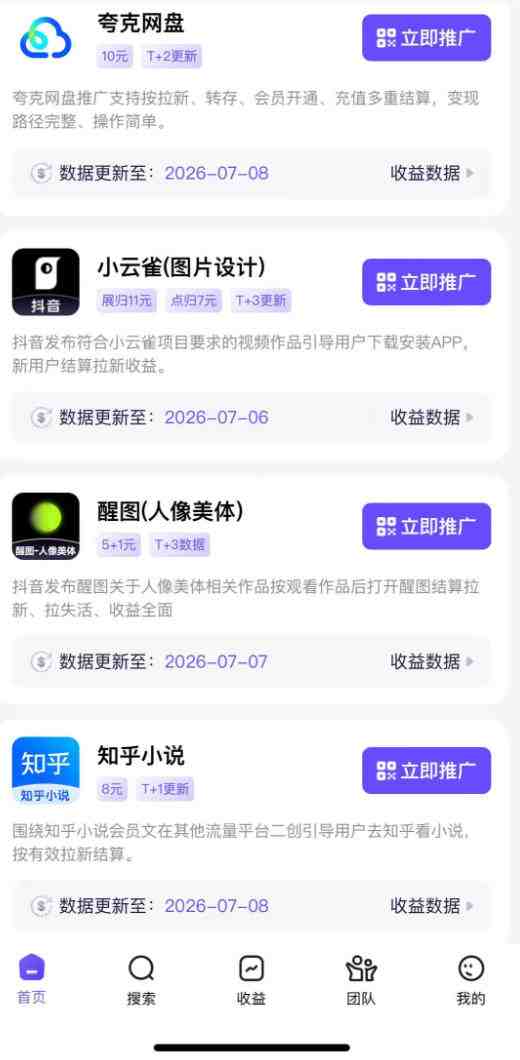【2026.08.30】豆包+醒图+剪映+红果漫剧+番茄小说,AI短视频多赛道拉新,一条作品赚1000+- 【2026.08.30】豆包+醒图+剪映+红果漫剧+番茄小说,AI短视频多赛道拉新,一条作品赚1000+-