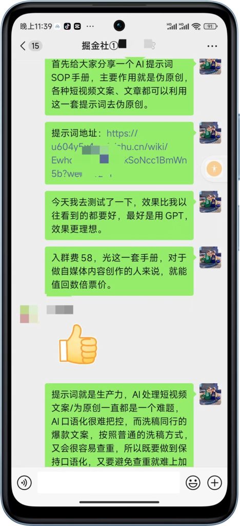 图片[2]-【限时优惠中】加入新思维项目网会员，整站精品资源免费获取，全网独家！-新思维项目网