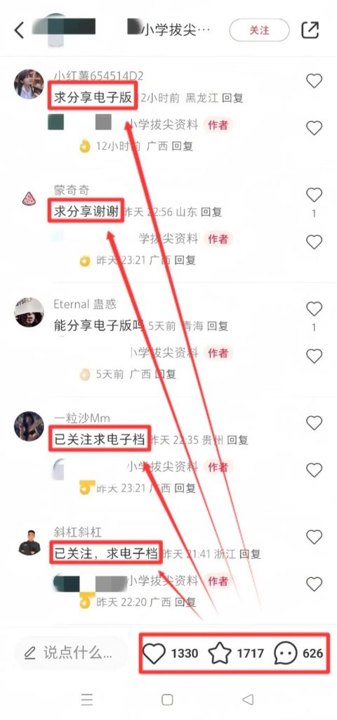 图片[3]-小红书虚拟资源玩法，有人用这个方法3个月赚了50000+（附详细教程）-新思维项目网