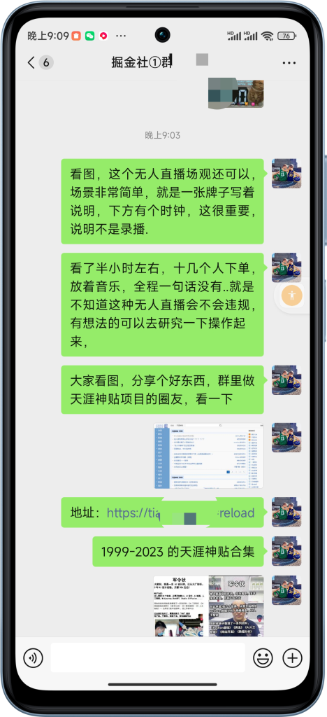 图片[9]-【限时优惠中】加入新思维项目网会员，整站精品资源免费获取，全网独家！-新思维项目网