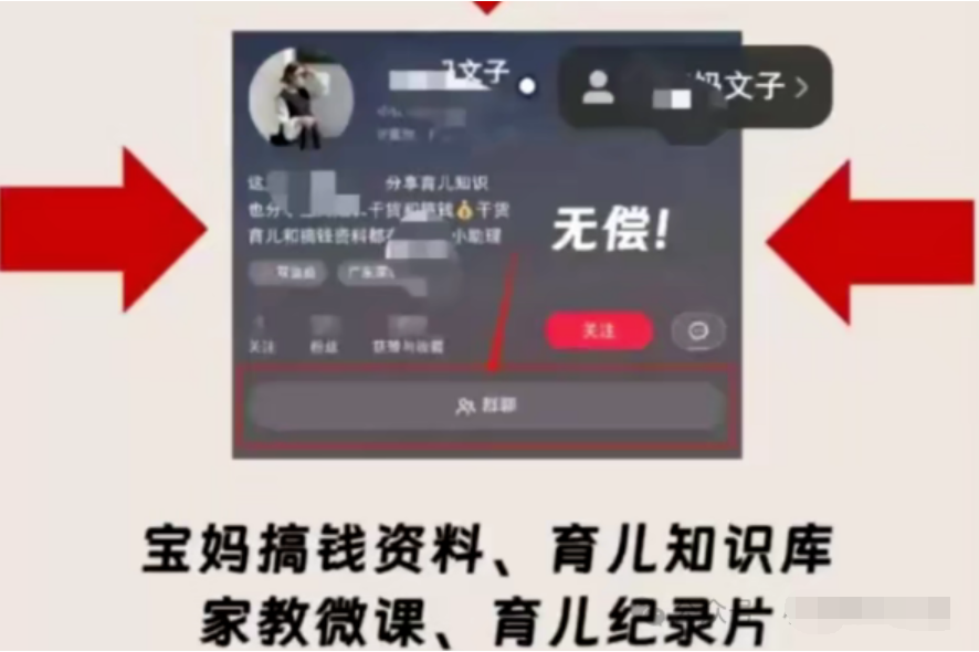 图片[2]-日引50+ 小红书安全引流全流程（附详细视频教程）-新思维项目网