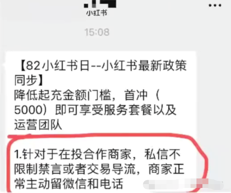 图片[7]-日引50+ 小红书安全引流全流程（附详细视频教程）-新思维项目网