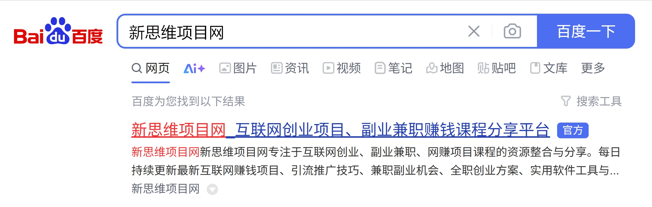 图片[3]-资源站搭建全攻略：零基础快速创建互联网项目资源平台，实现副业月入数千【实操教程+经验分享】